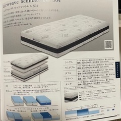 美品❣️エアウィーヴ　マットレスSO4 ダブル