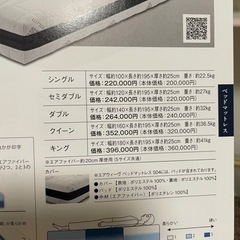 美品❣️エアウィーヴ　マットレスSO4 ダブル