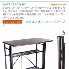 E-WIN スタンディングデスク 昇降式テーブル