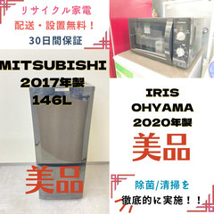 【地域限定送料無料!!】中古家電2点セット MITSUBISHI...