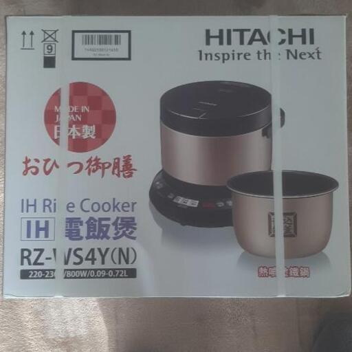 新品　海外仕様 日立 RZ-WS4Y-N 炊飯器 IH 打込鉄釜 4合省エネ