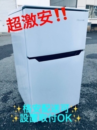 ②ET1253番⭐️Hisense2ドア冷凍冷蔵庫⭐️ 2018年製
