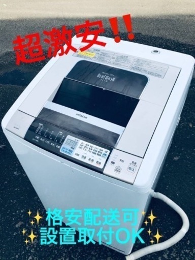 ②ET1272番⭐️ 8.0kg⭐️日立電気洗濯乾燥機⭐️