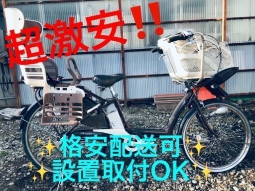 ②ET1288番⭐️電動自転車BS アンジェリーノ⭐️