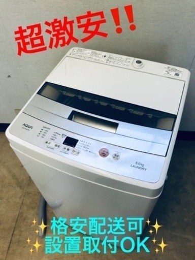 ③ET1101番⭐️AQUA 電気洗濯機⭐️  2018年式