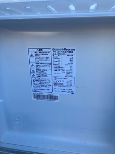 ツインバード冷蔵庫