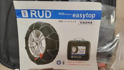 Chaine Neige RUD EasyTop L140