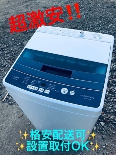 ③ET1114番⭐️ AQUA 電気洗濯機⭐️ 2018年式
