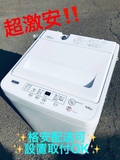 ③ET1125番⭐️ヤマダ電機洗濯機⭐️ 2021年式