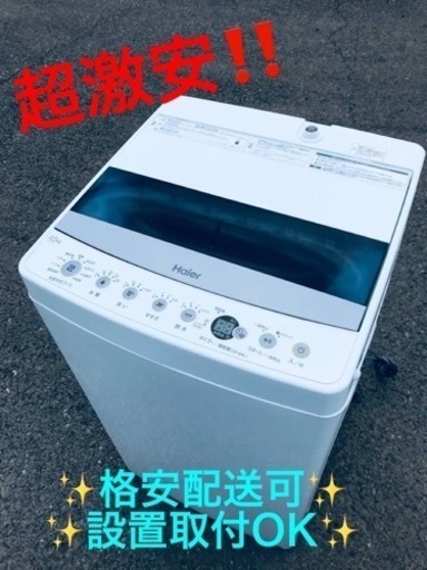 ③ET1140番⭐️ ハイアール電気洗濯機⭐️ 2020年式