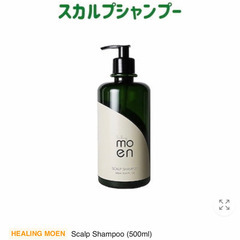 スカルプシャンプー⭐︎ヒーリングモーエン500ml