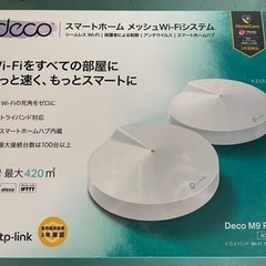 【ネット決済】TP-Link 【Deco M9 Plus 】メッ...