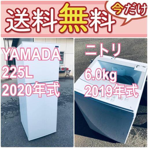 現品限り送料設置無料❗️高年式なのにこの価格⁉️冷蔵庫/洗濯機の爆安2点セット♪