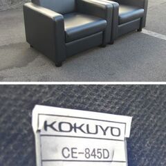 アームチェア2脚セット コクヨ F-DD-331-1217A
