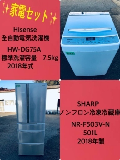 7.5kg ❗️送料設置無料❗️特割引価格★生活家電2点セット【洗濯機・冷蔵庫】