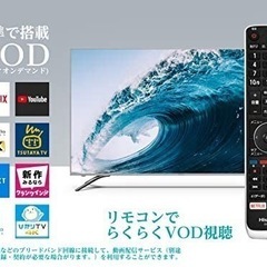 Hisense 65型テレビ ・テレビスタンド付き 