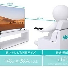 Hisense 65型テレビ ・テレビスタンド付き 