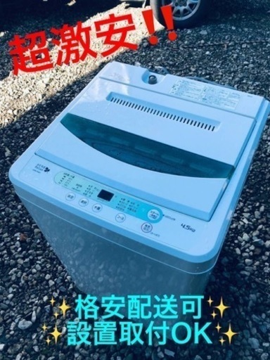 ③ET1069番⭐️ヤマダ電機洗濯機⭐️