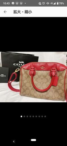 COACH レディースショルダーバッグ