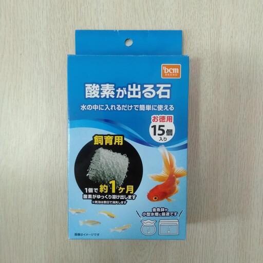 酸素が出る石 水槽 金魚鉢 ザキ 愛大医学部南口のその他の中古あげます 譲ります ジモティーで不用品の処分