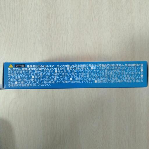 酸素が出る石 水槽 金魚鉢 ザキ 愛大医学部南口のその他の中古あげます 譲ります ジモティーで不用品の処分