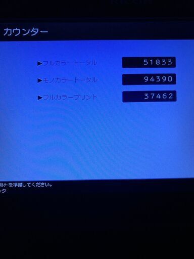 【販売終了】リコー機複合機MPC2503②