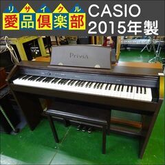 CASIO 電子ピアノ　privia　PX-760　2015年製...