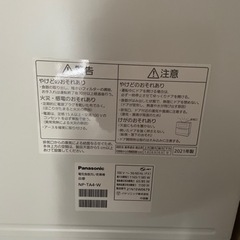 食器洗浄機【 Panasonic 2021年製】