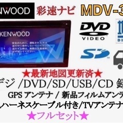 KENWOOD  使いやすいカーナビ　MDV-333 地図更新済み　フルセット4-5