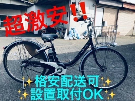 ①ET1471番⭐️電動自転車BS アシスタ⭐️
