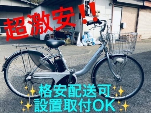 ①ET1473番 ⭐️電動自転車Panasonic ビビ ENNX635⭐️