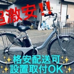 ①ET1473番 ⭐️電動自転車Panasonic ビビ ENN...