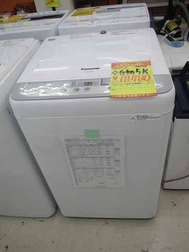 ID:G985176 パナソニック　全自動洗濯機５ｋ