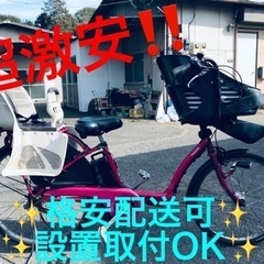 ①ET1477番⭐️電動自転車Panasonic ギュット EL...