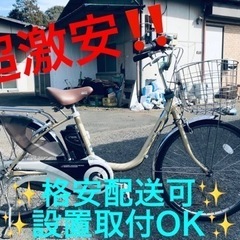 ①ET1478番  ⭐️電動自転車Panasonic ビビ EN...