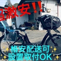 ①ET1479番⭐️電動自転車BS アンジェリーノ⭐️