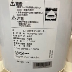 お取引決定！】超美品 10〜13畳 デロンギオイルヒーター お値下げ対応
