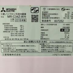 ■中古品 MITSUBISHI 三菱 335L 冷蔵庫 MR-C34Z-W 2016年製 自動製氷 ◎