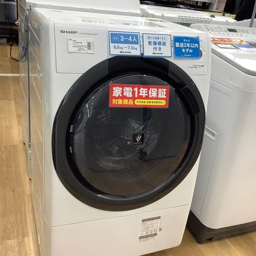 【トレファク高槻店】取りに来れる方限定！SHARPのドラム式洗濯乾燥機です！！