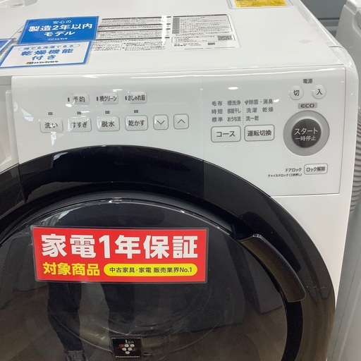 【トレファク高槻店】取りに来れる方限定！SHARPのドラム式洗濯乾燥機です！！