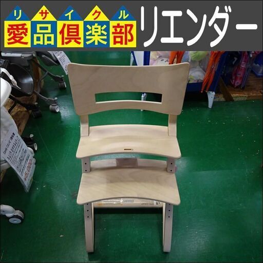 Leander(リエンダー)　ハイチェア【愛品倶楽部柏店】