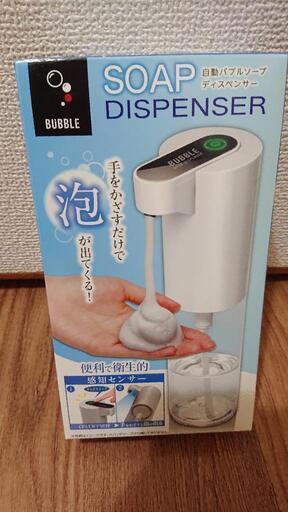 29日まで値下げ!新品✨自動ソープディスペンサー