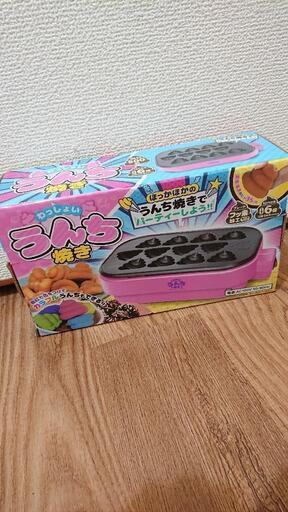 29日まで値下げ!新品未使用✨うんちホットプレート