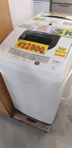 日立 HITACHI NW-50G W [全自動洗濯機 5kg ピュアホワイト]40201