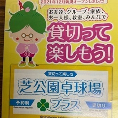 卓球の上手な方、コーチが出来る方