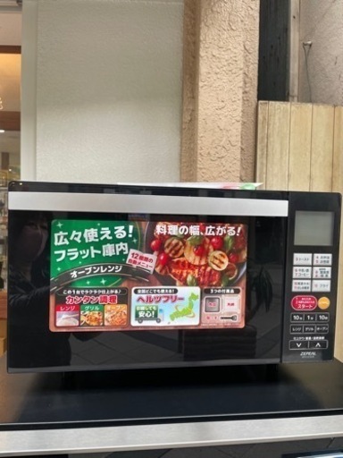 オーブンレンジ