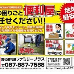 まずは、無料見積りにお伺いいたします。