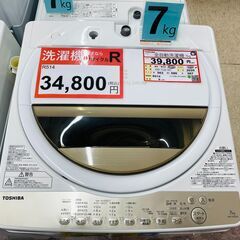 大型洗濯機が特別価格❕7kg 洗濯機❕2/13まで❕R514