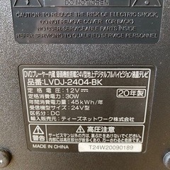 N160★ティーズネットワーク製★2020年製２４インチ液晶テレビ★6ヶ月保証付き