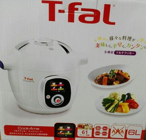 【未使用】電気圧力鍋　T-faL　マルチクッカークックフォーミー　CY7011JP